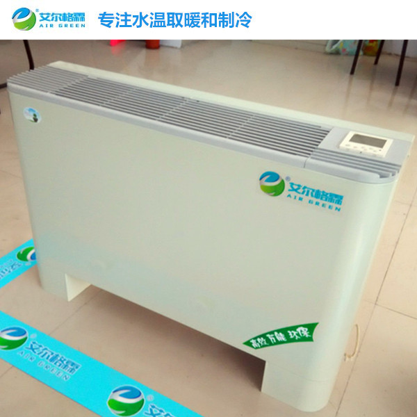 落地式明装风机盘管