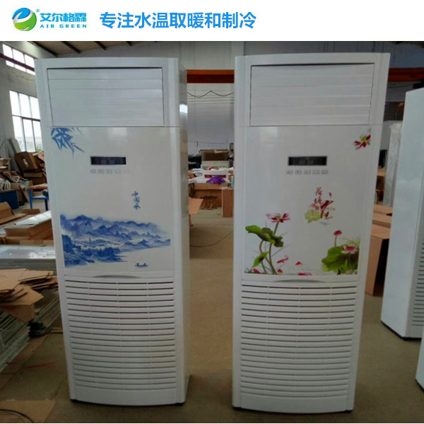 5匹柜式水温空调