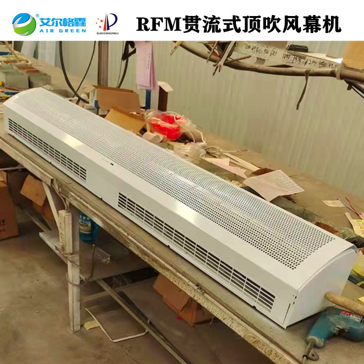 RM12-D贯流式电热风幕机